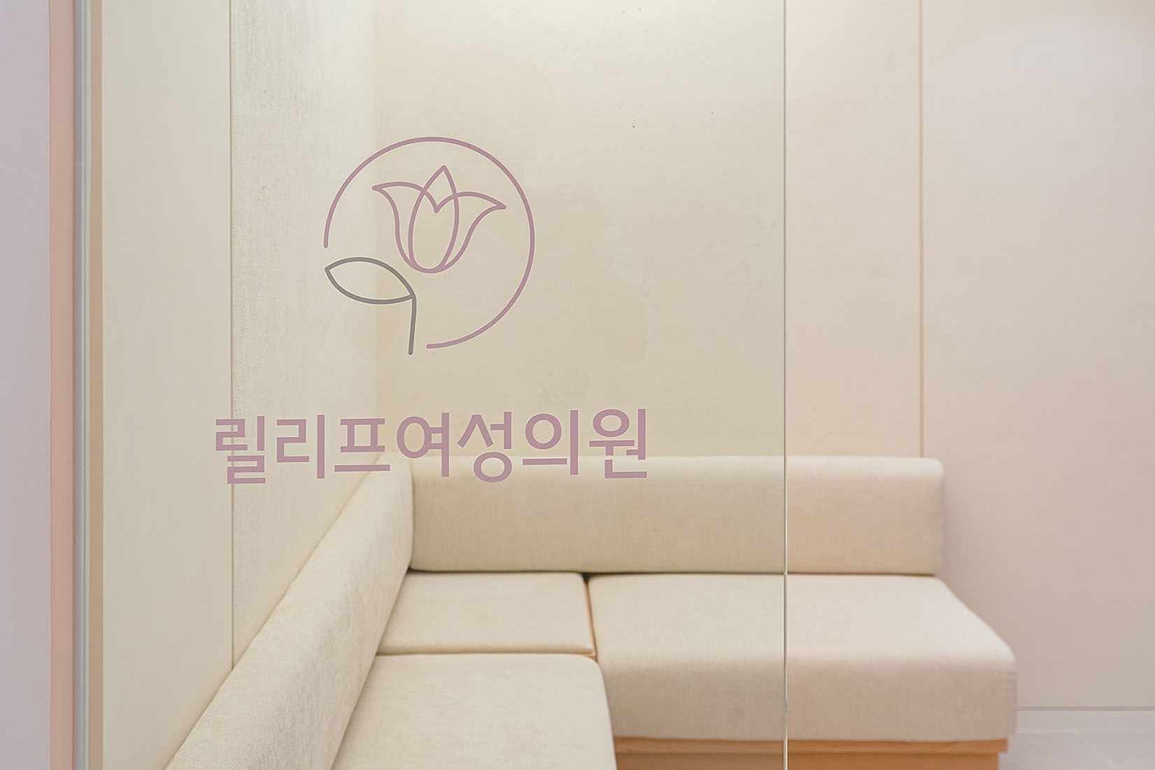 릴리프여성의원 내부 5